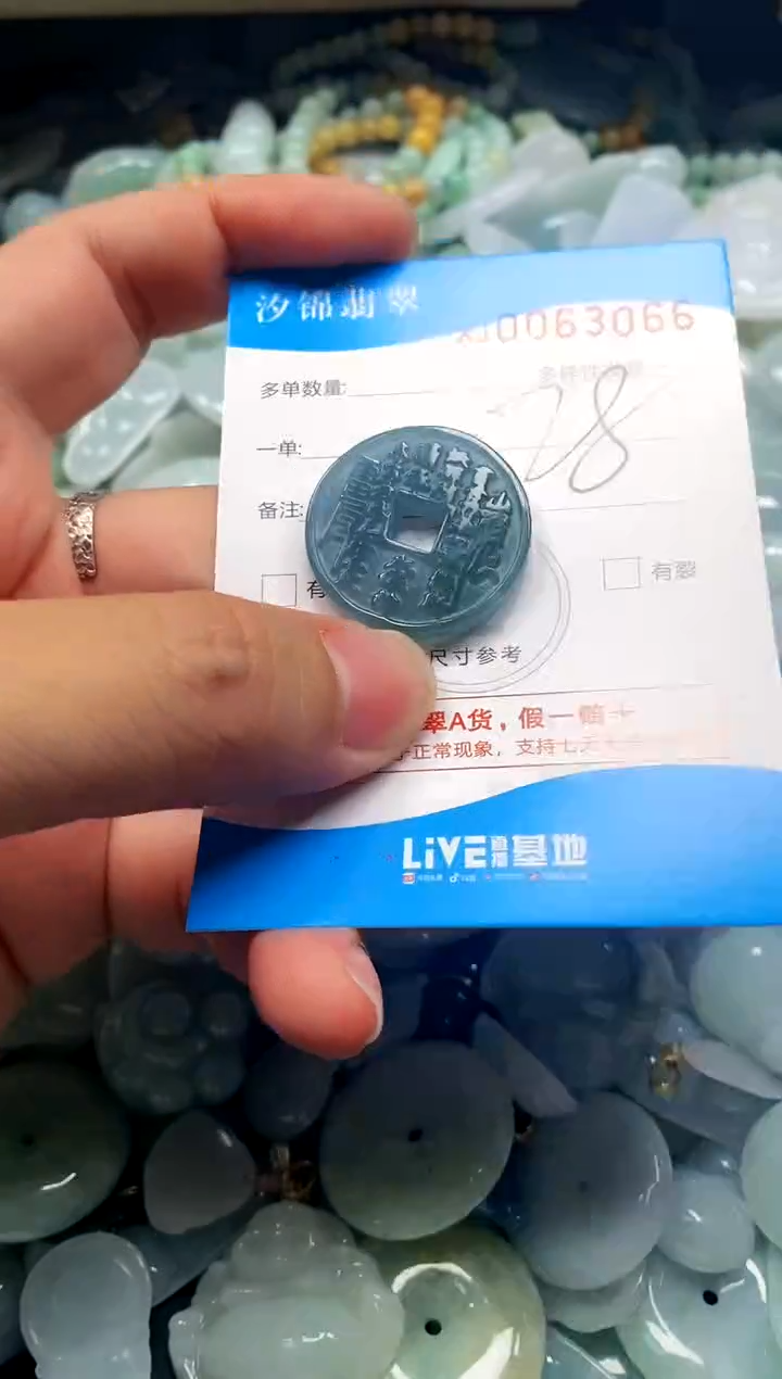 颈饰未镶嵌翡翠闪购商品0063066