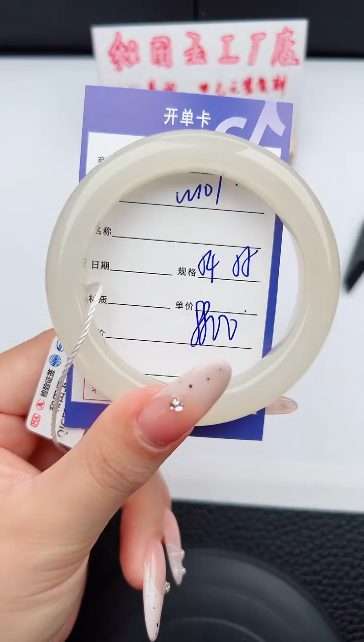 【闪购商品】和田玉手镯未镶嵌101钰涧微色差T10