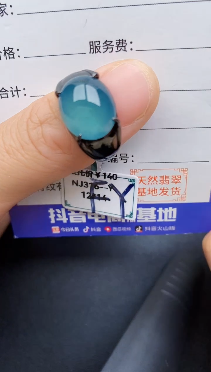 【闪购商品】翡翠戒指银S925镶嵌22222