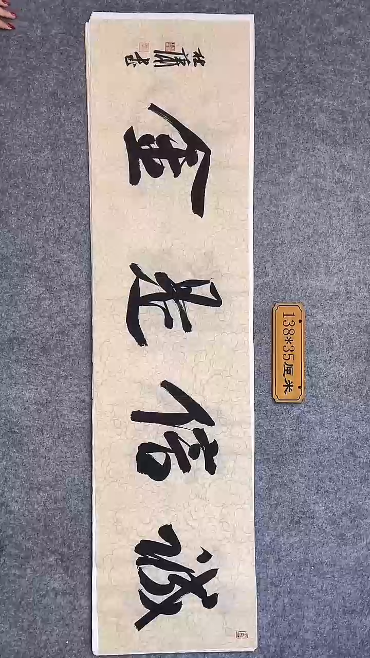 书法013中书协 杜潇书法放漏