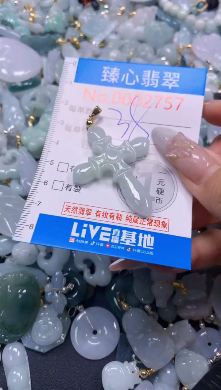 吊坠(不含链)未镶嵌翡翠2757