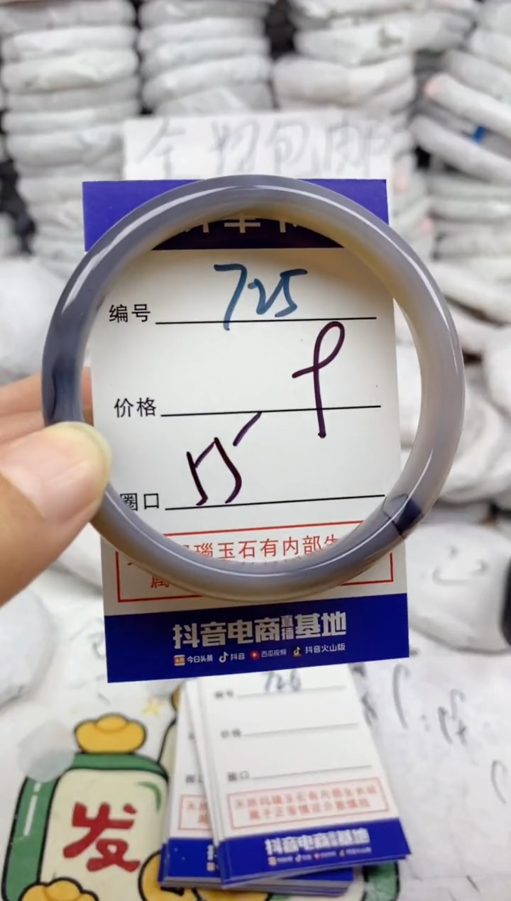 手镯玛瑙/玉髓未镶嵌725