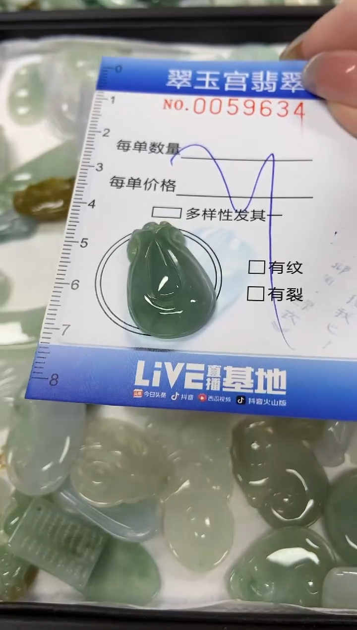 【闪购商品】翡翠颈饰未镶嵌闪购0059634