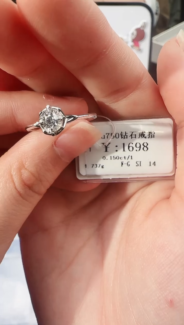 【闪购商品】钻石戒指/指环18K金镶嵌1500