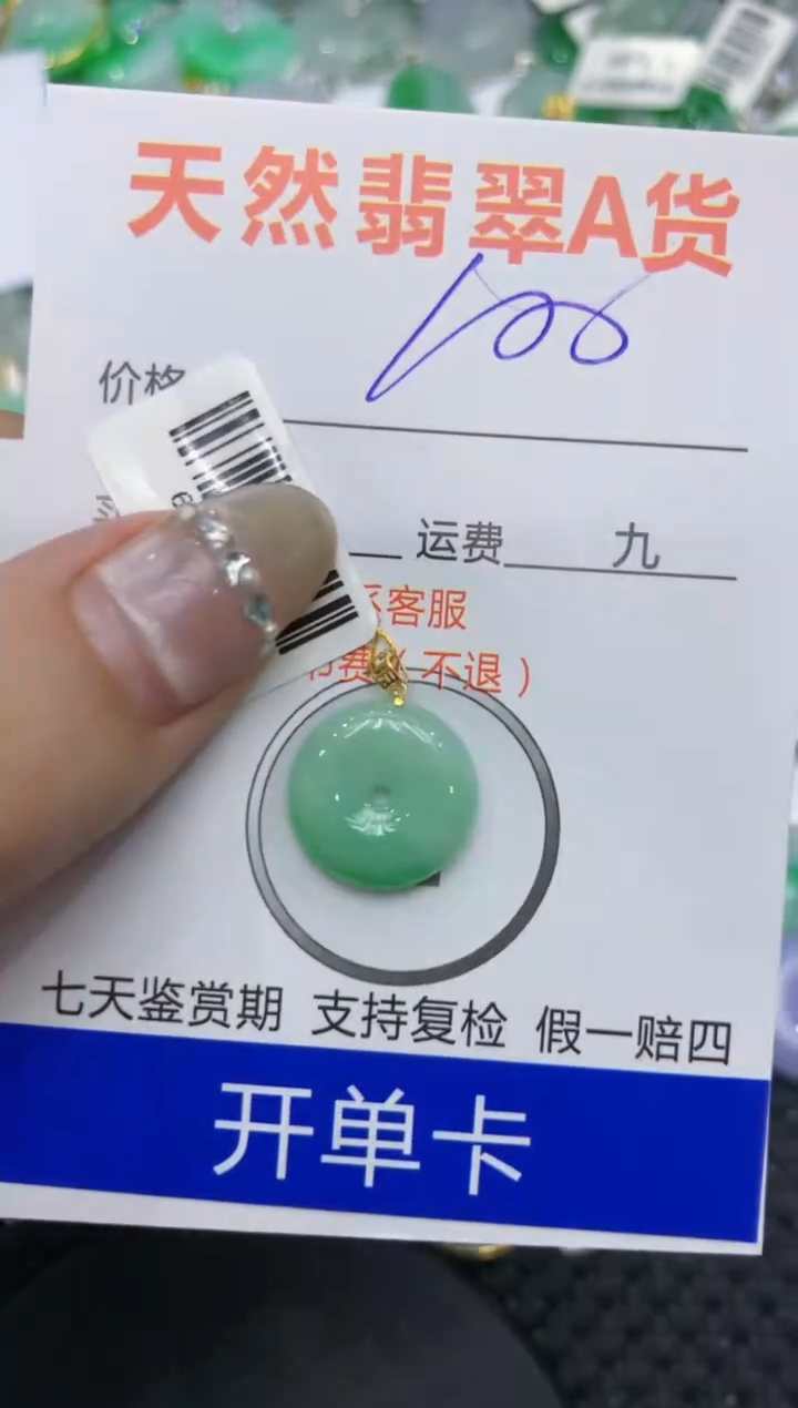 【闪购商品】翡翠颈饰18K金镶嵌222222222