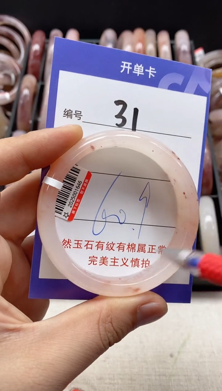 【闪购商品】石英质玉手镯未镶嵌31