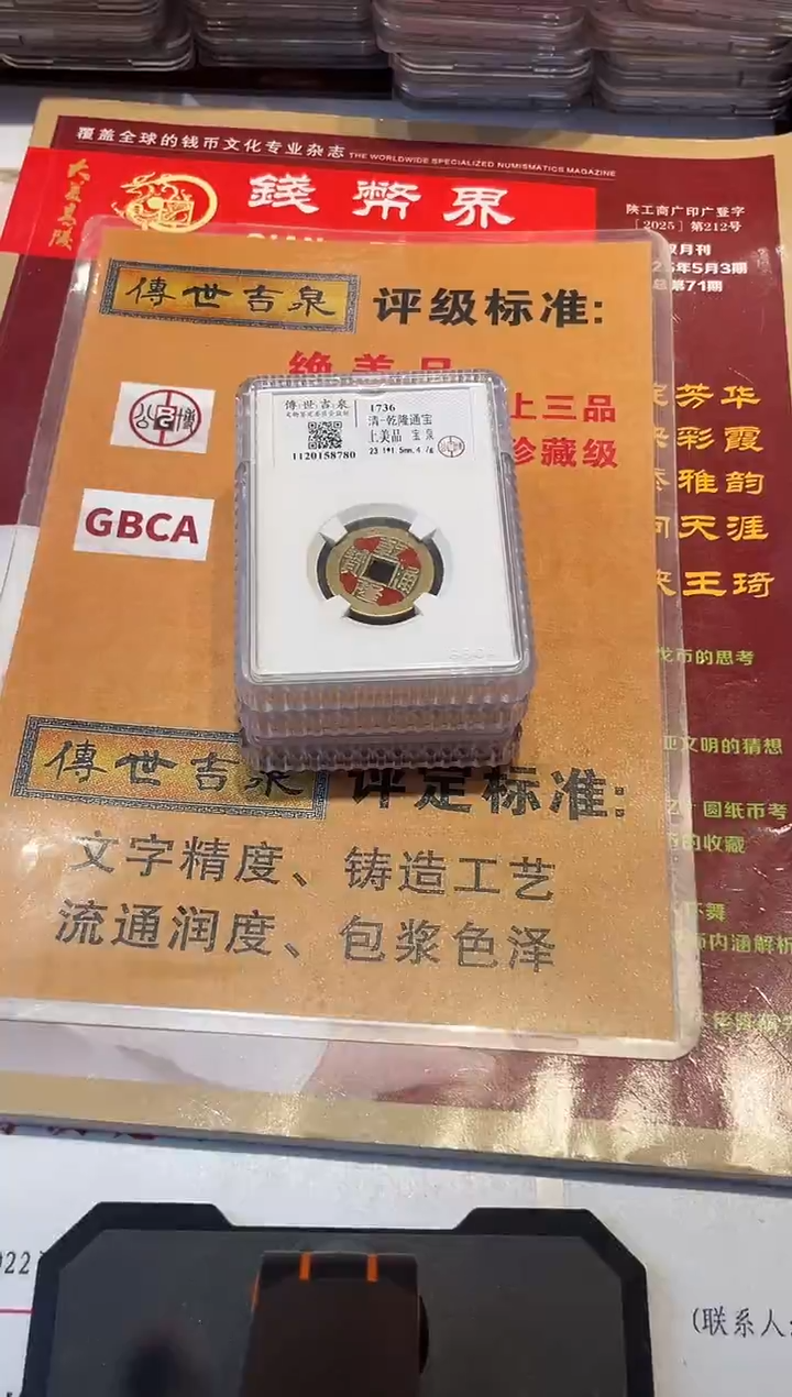 铜传世吉泉 乾道嘉 上美品