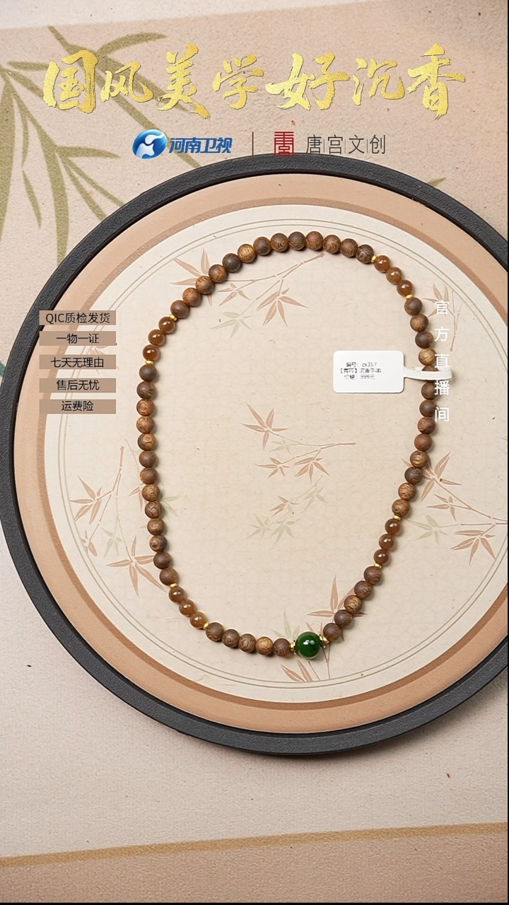 沉香手串cx357沉香手串多圈