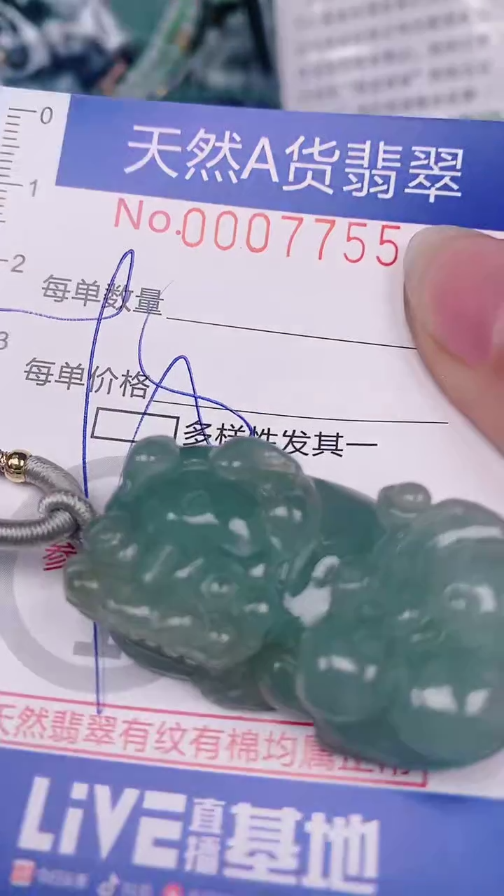 【闪购商品】翡翠颈饰未镶嵌00007755