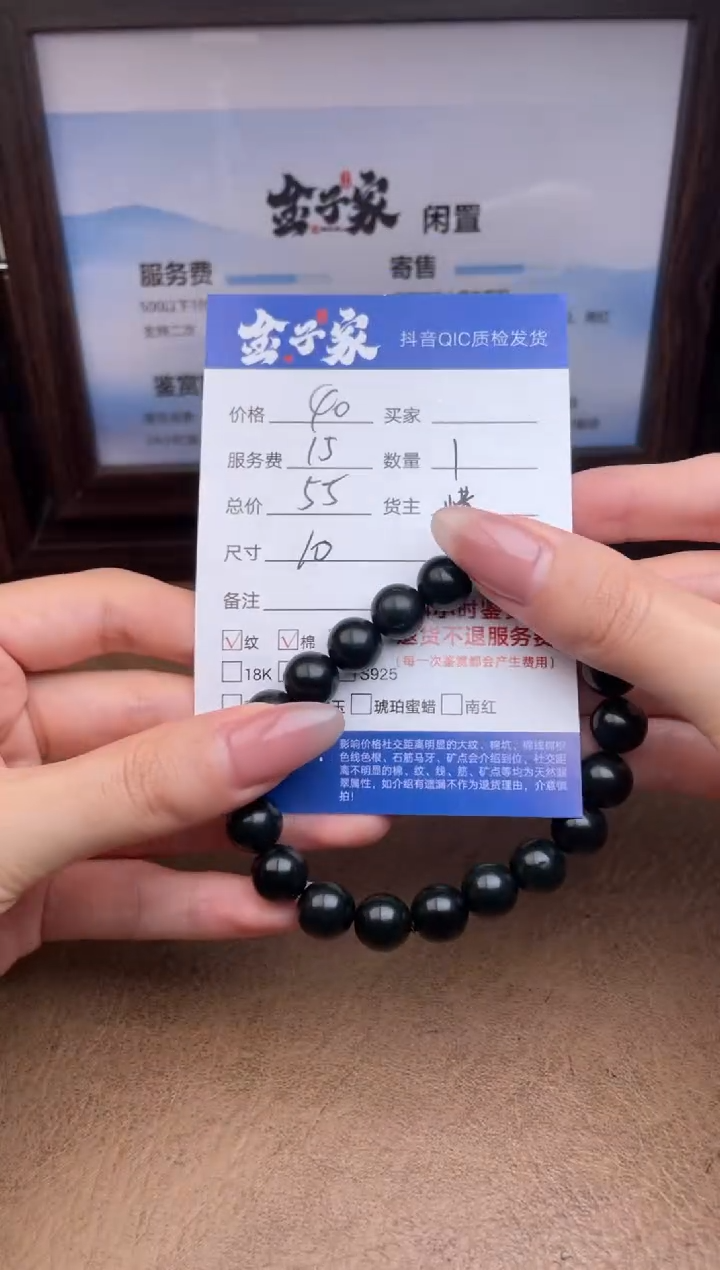 未镶嵌手串和田玉551080724