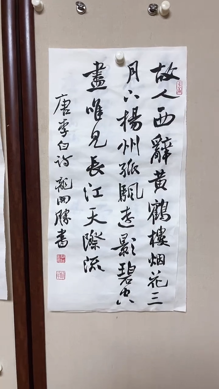 【闪购商品】书法精品老师书法