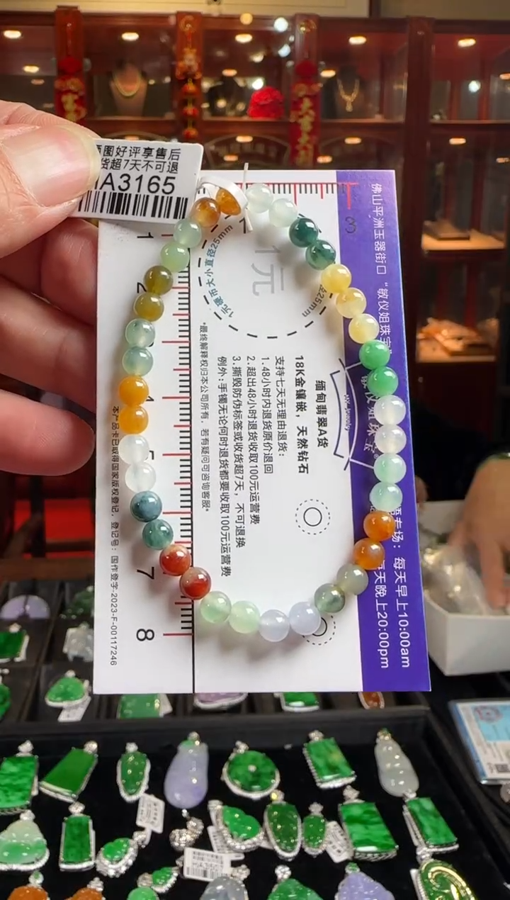 未镶嵌手串翡翠HA3165 彩珠手串卡5