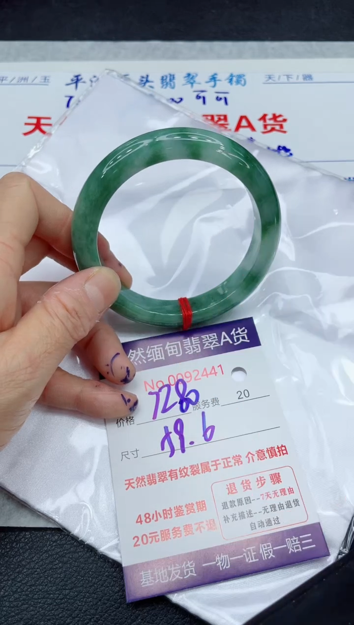 【闪购商品】翡翠手镯未镶嵌111111111
