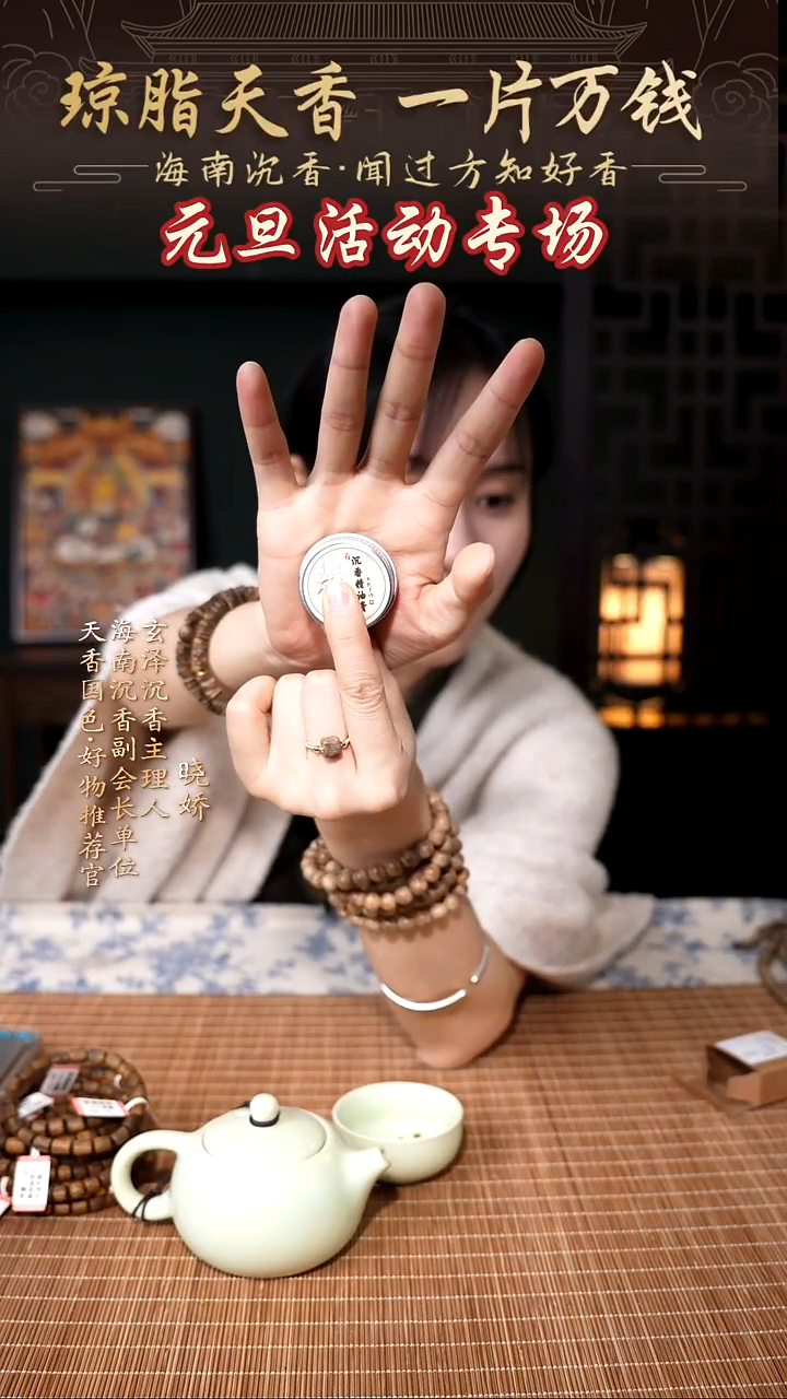 沉香膏沉香膏沉香膏沉香膏