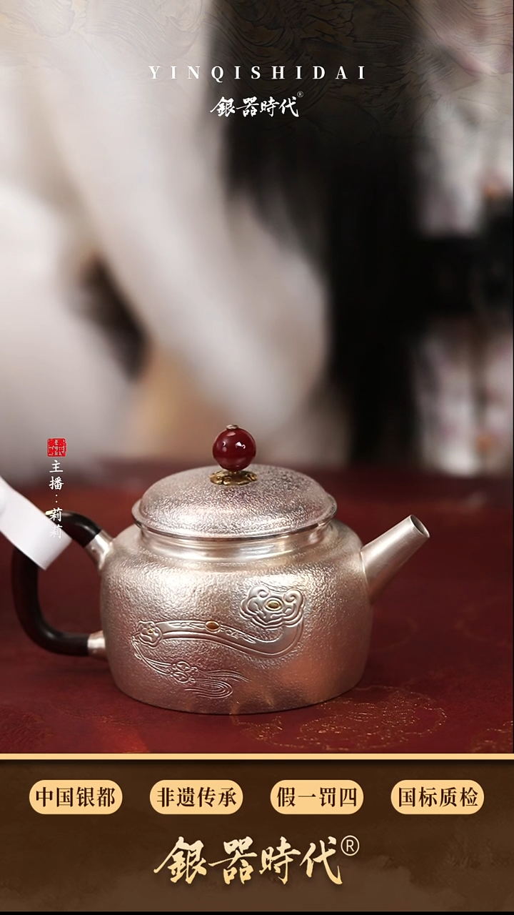 银器时代足银德钟泡茶壶约119克190cc