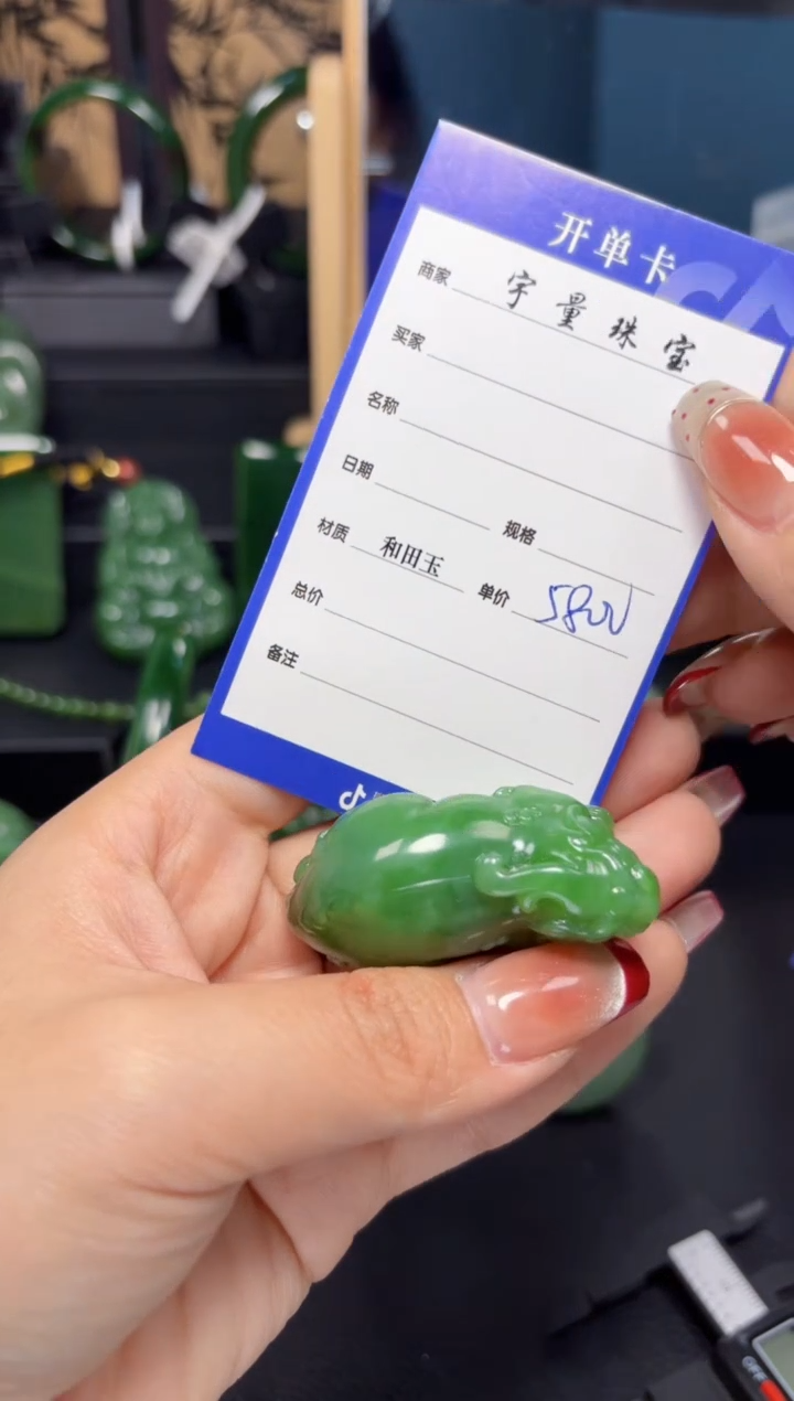 【闪购商品】和田玉（碧玉）吊坠(赠链)未镶嵌1