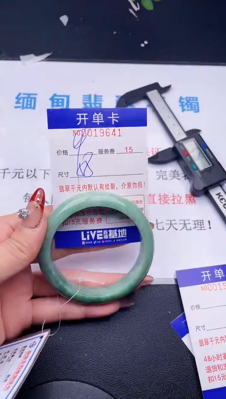 【闪购商品】翡翠手镯未镶嵌 拍哪个图片就是发哪个41
