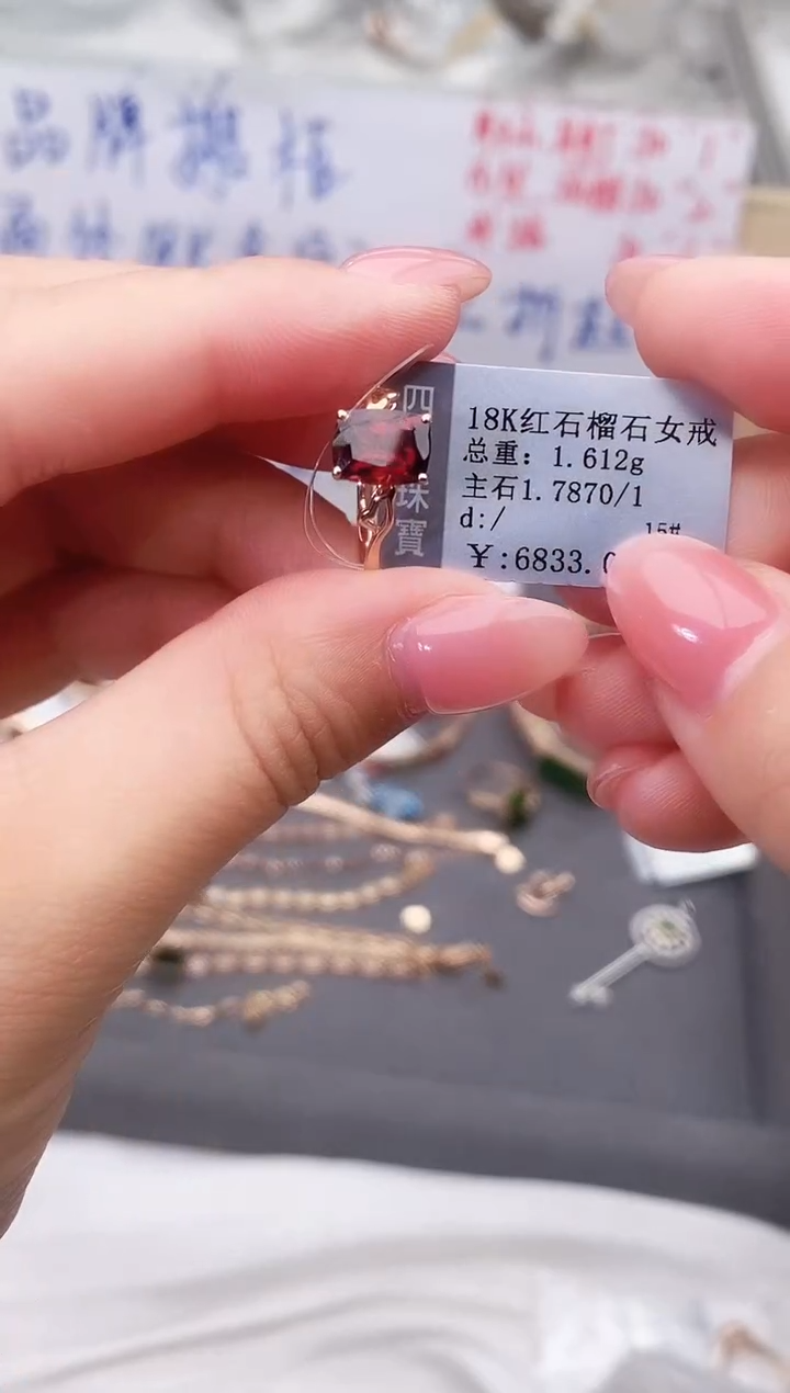 18K金镶嵌戒指石榴石--专柜--15