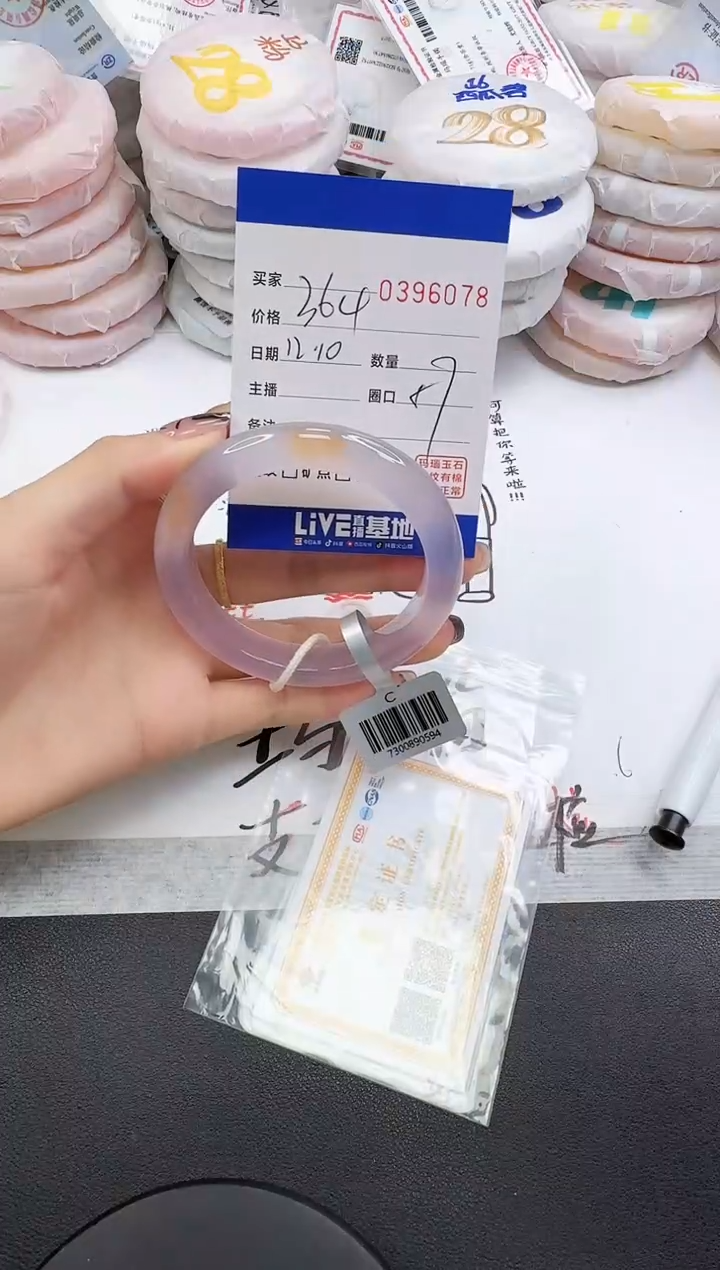 手镯玛瑙/玉髓未镶嵌焦**茜6078