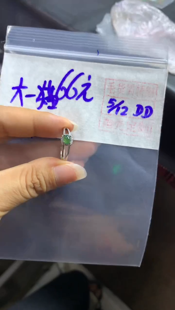 未镶嵌定制翡翠大****荐戒指#66元毛货需抛光