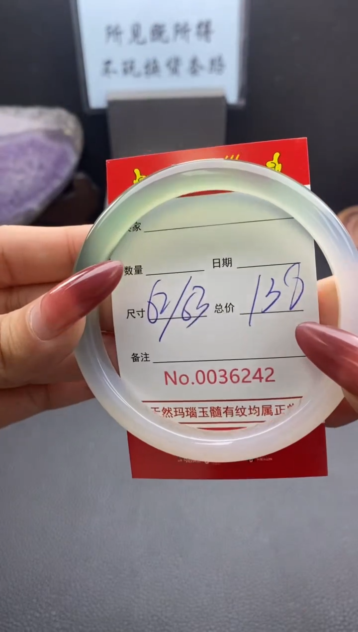 【闪购商品】玛瑙/玉髓手镯未镶嵌36242