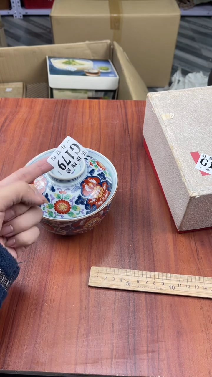 瓷片多*盛日中古杂项籈选