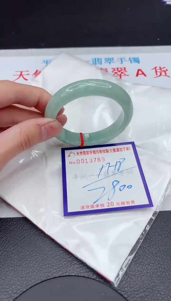 【闪购商品】翡翠手镯未镶嵌11111111111111