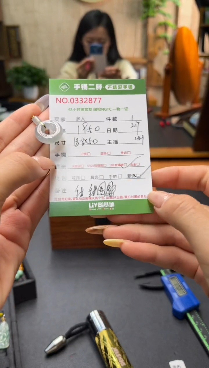 【闪购商品】翡翠颈饰18K金镶嵌多人