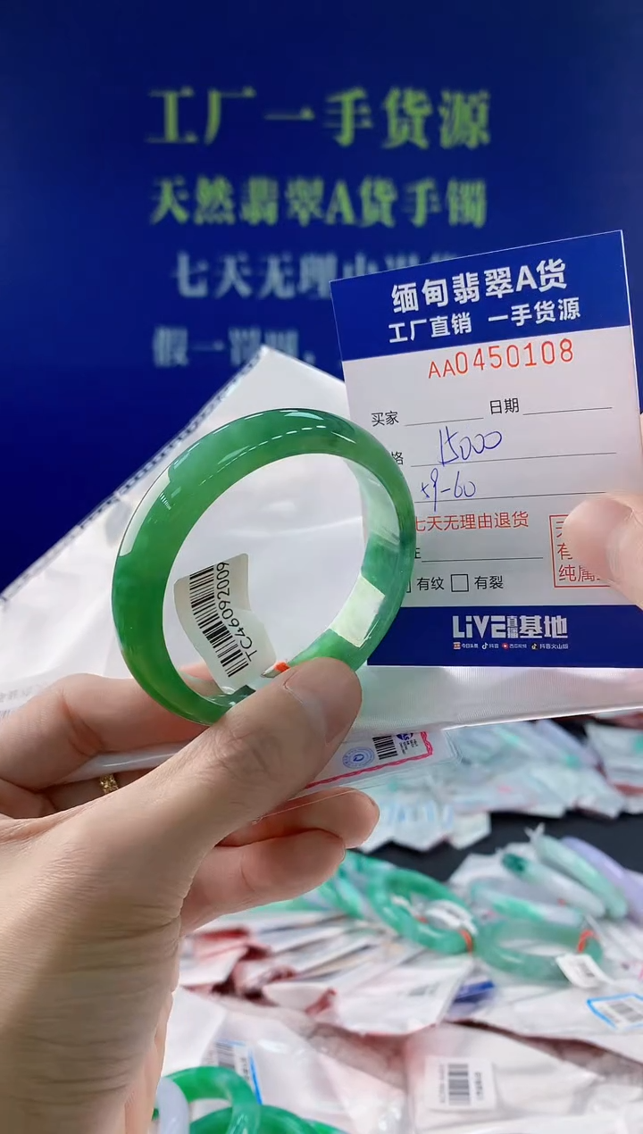 翡翠手镯未镶嵌108天然翡翠A货