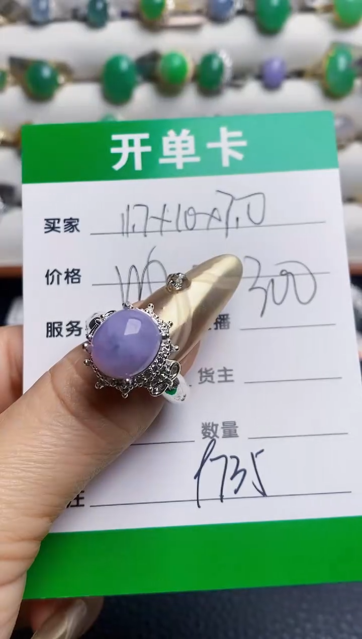 未镶嵌戒指翡翠铜拖9735