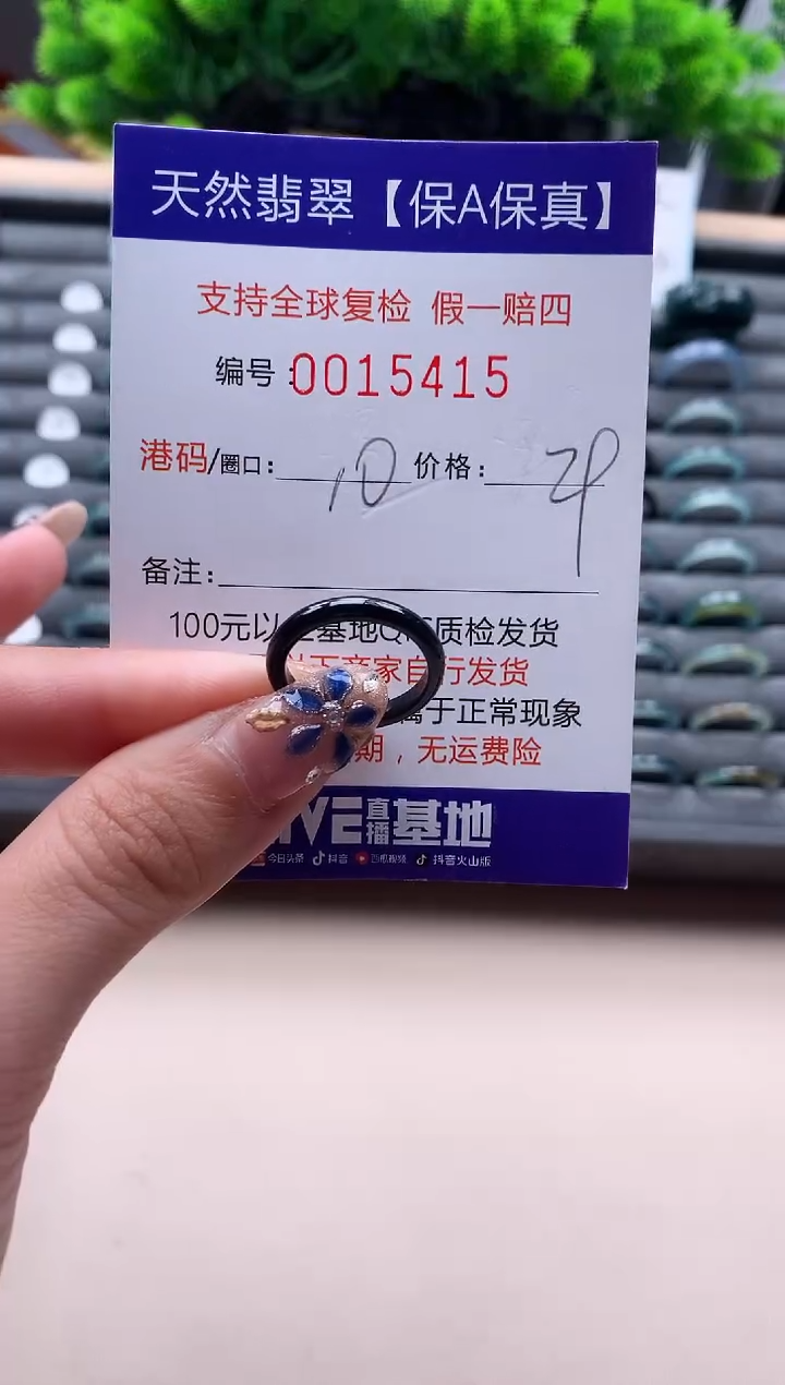 未镶嵌戒指翡翠天然  5415