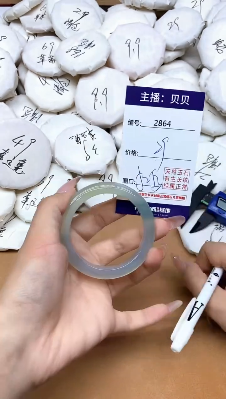 手镯玛瑙/玉髓未镶嵌2864
