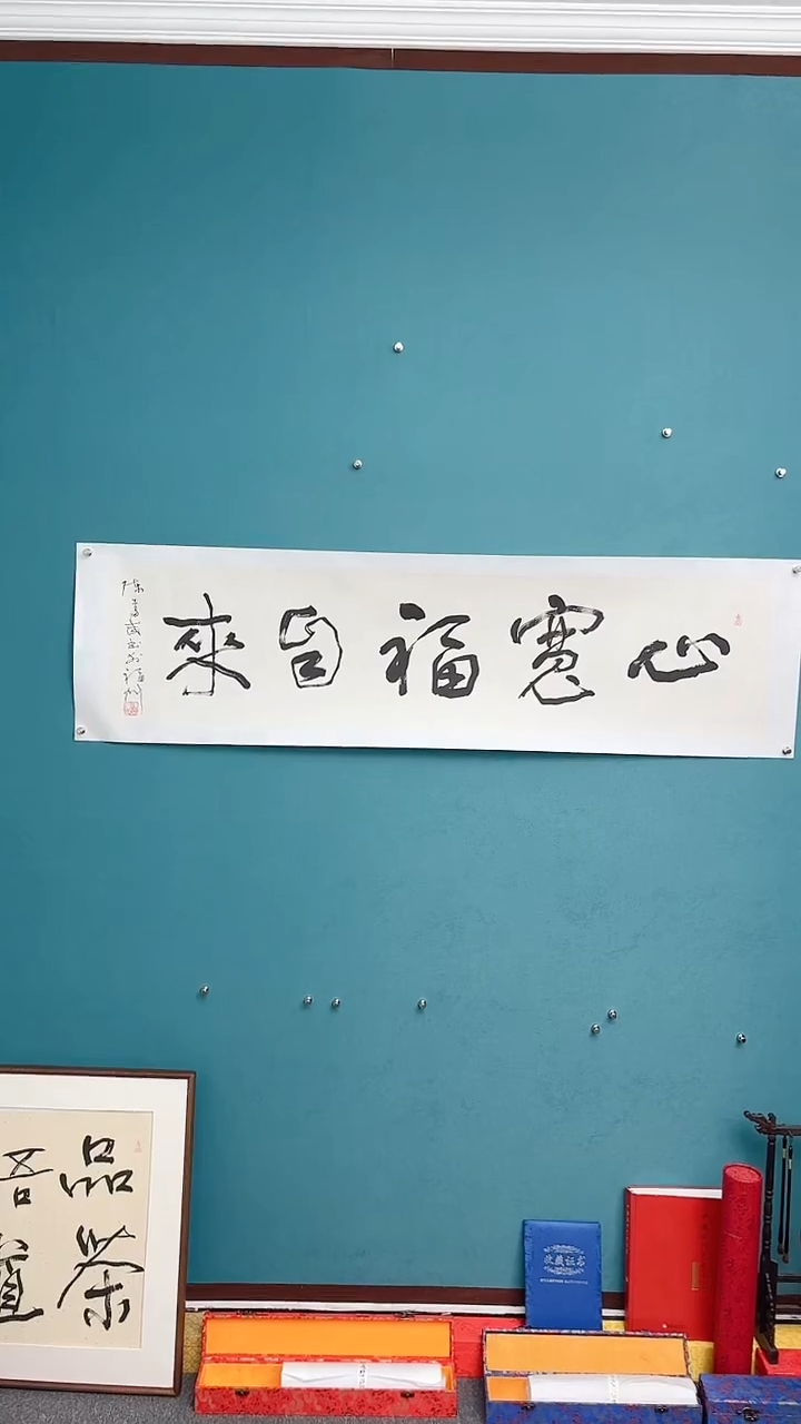 【闪购商品】陈老师传统艺术年画心宽
