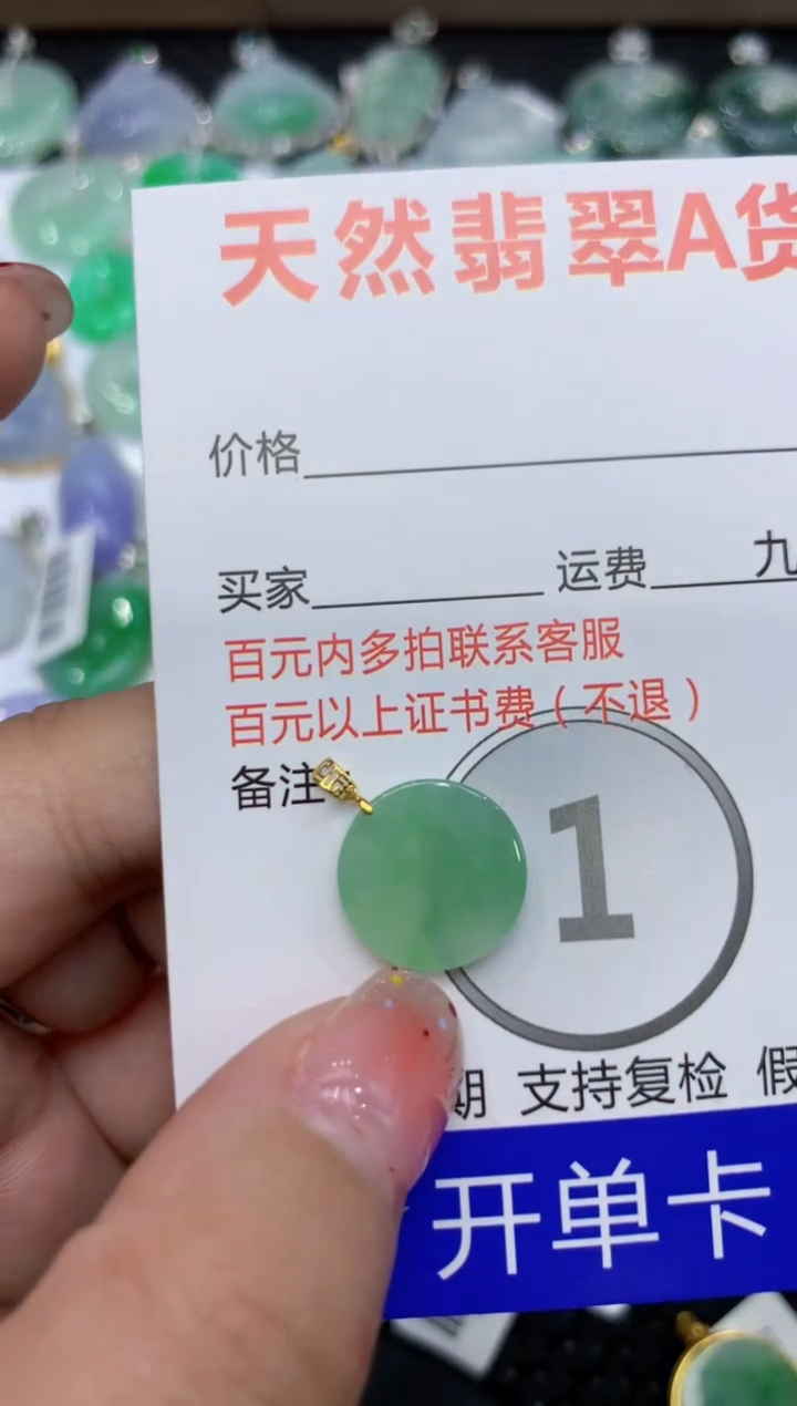 【闪购商品】翡翠颈饰18K金镶嵌111111111111