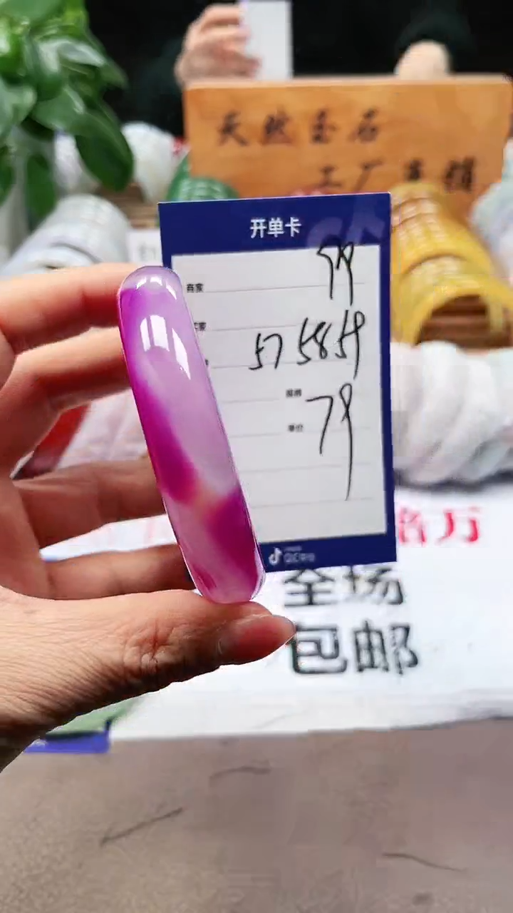 【闪购商品】玛瑙/玉髓手镯未镶嵌a99 575859多样性发货