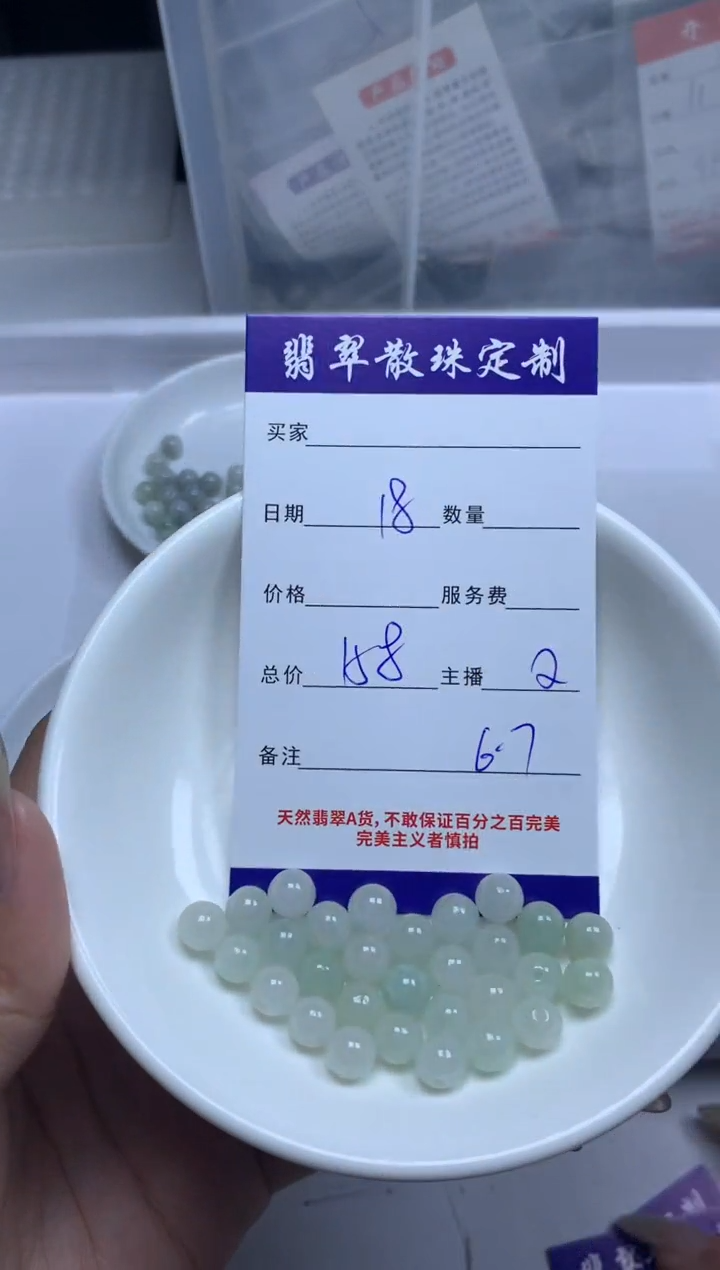 【闪购商品】翡翠颈饰未镶嵌贞城散珠批发DIY