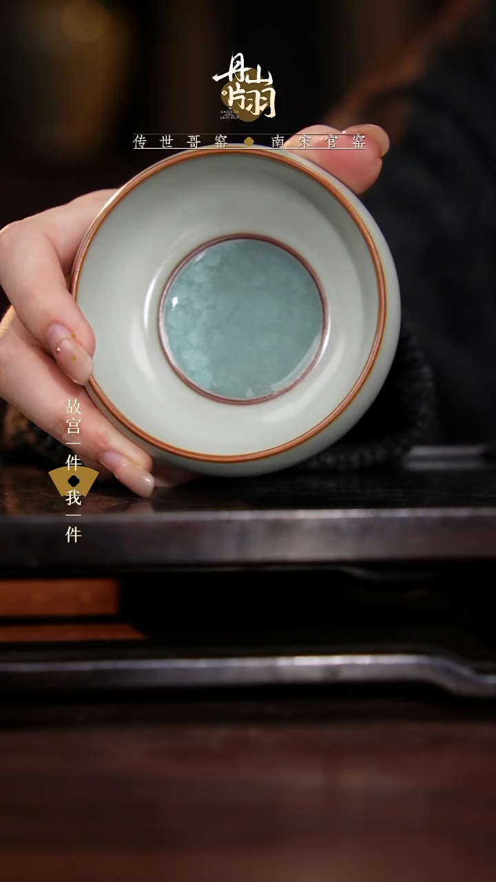 龙泉青瓷青瓷主人杯