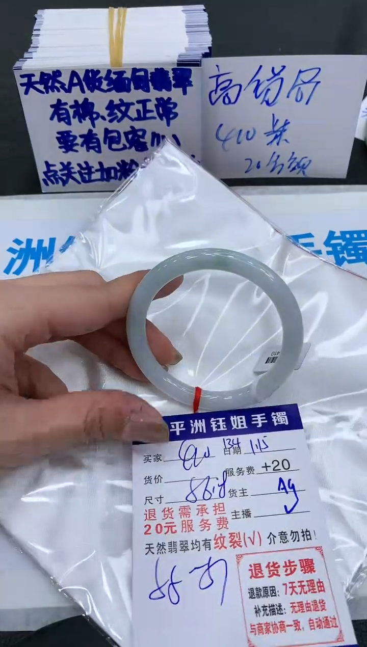 【闪购商品】翡翠手镯未镶嵌400400400400