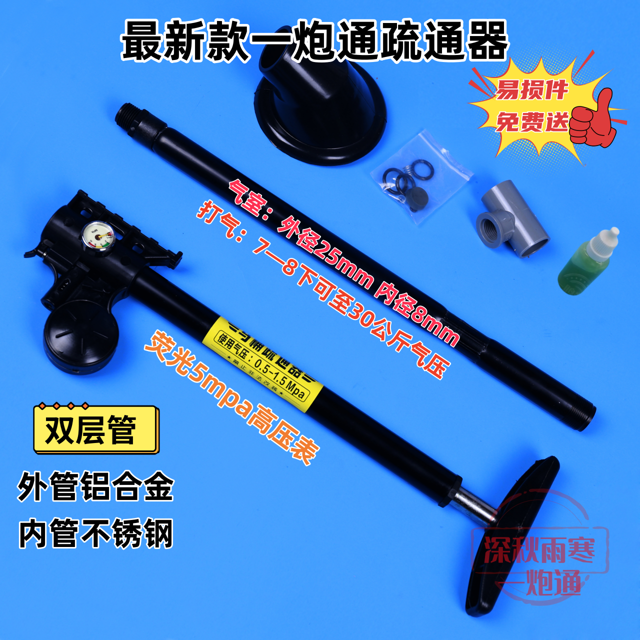 最新款一炮通强力马桶疏通器（铝合金材质）
