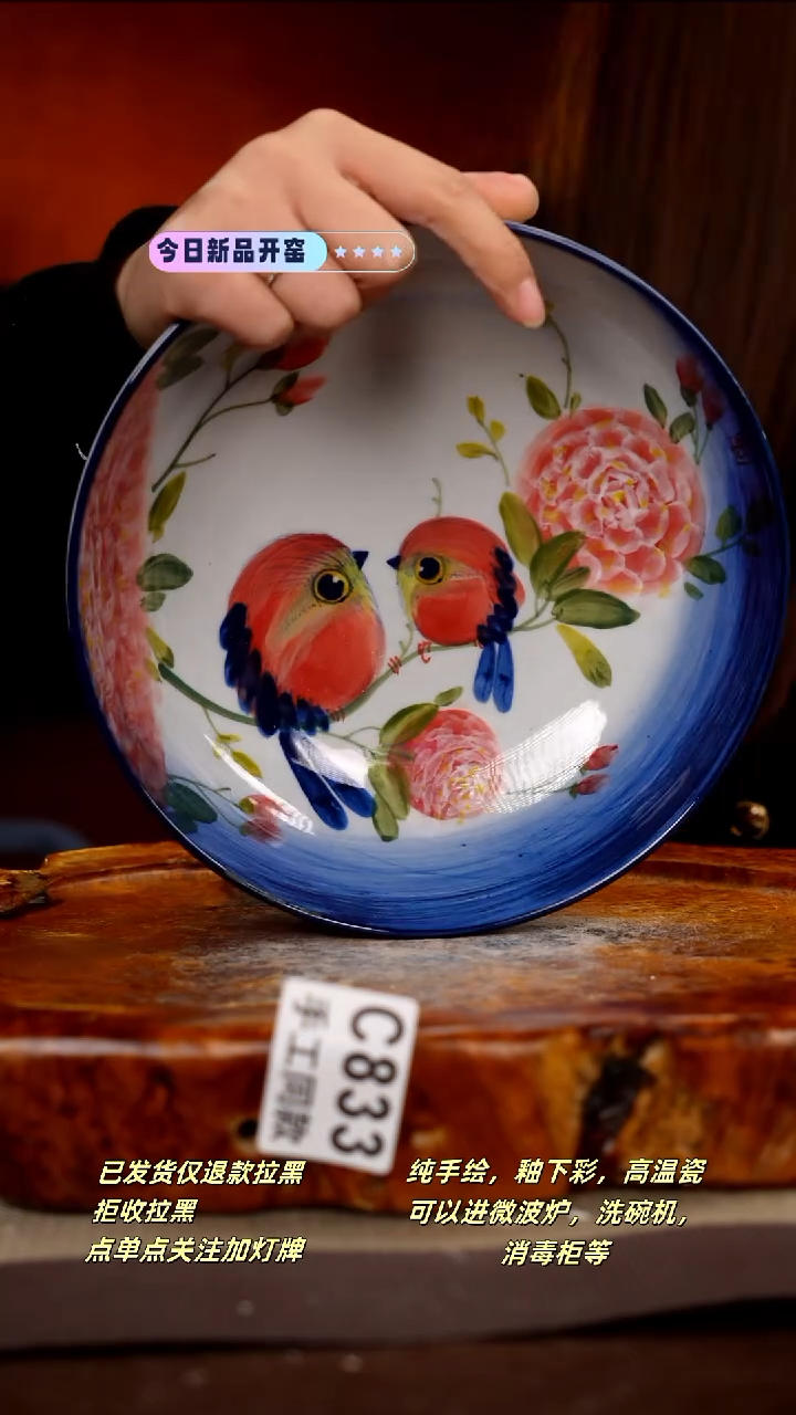 其他C833新十二器瓷器