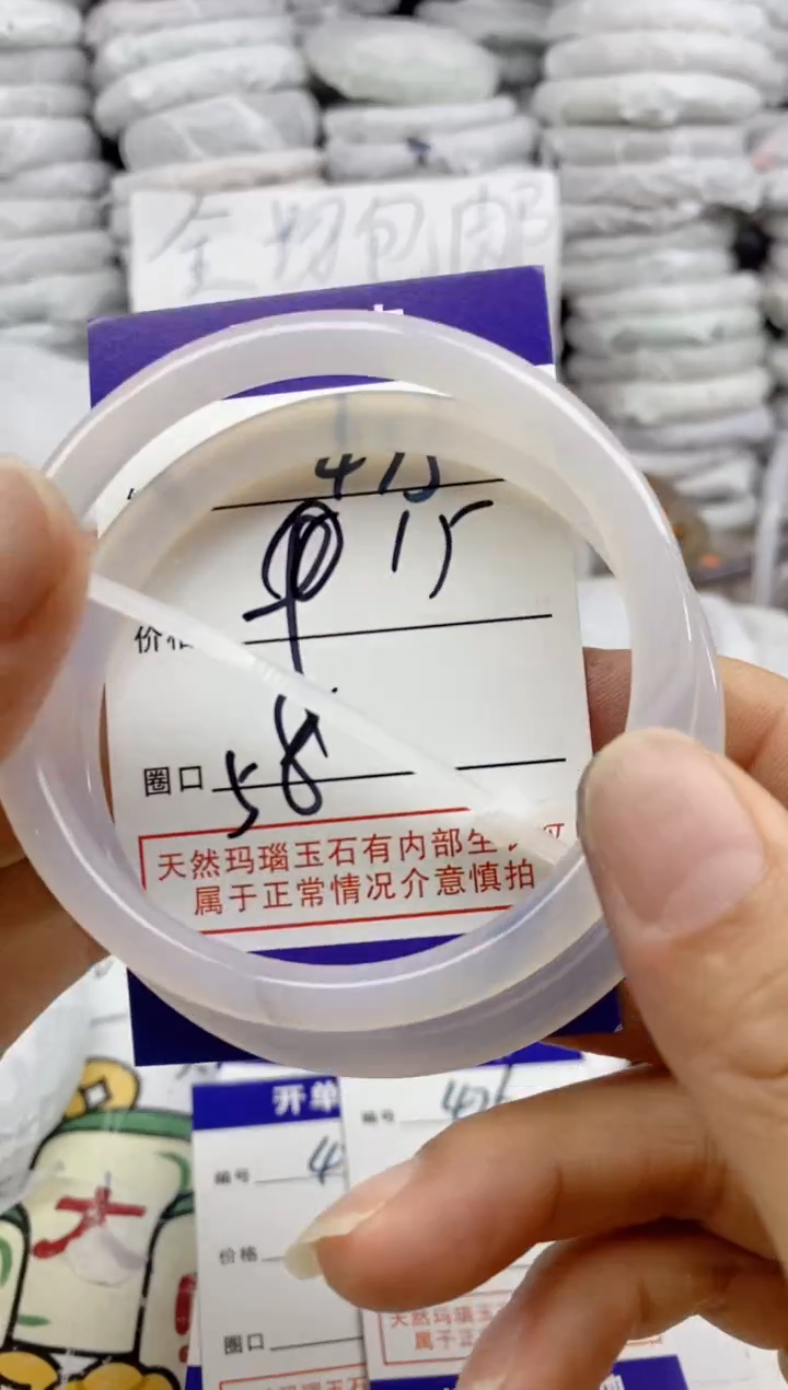 手镯玛瑙/玉髓未镶嵌475