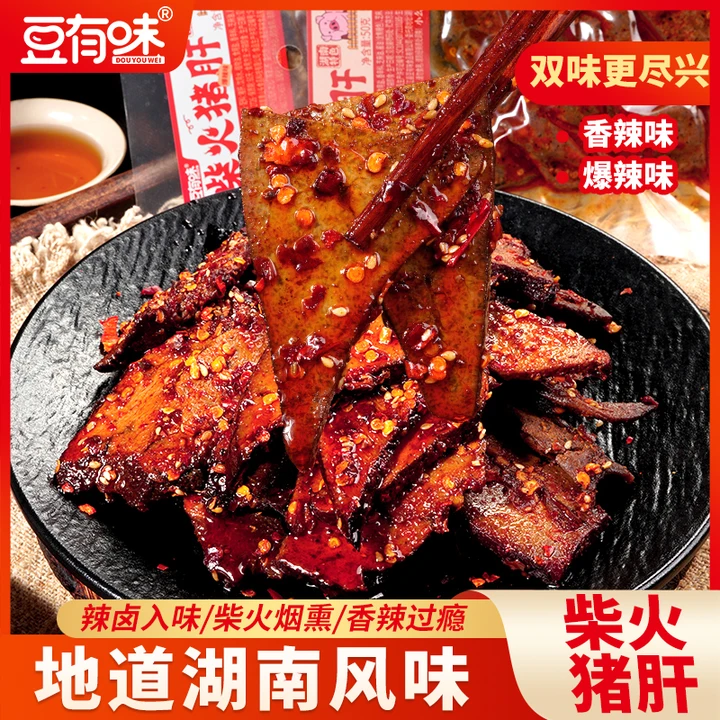 香辣柴火猪肝/1包