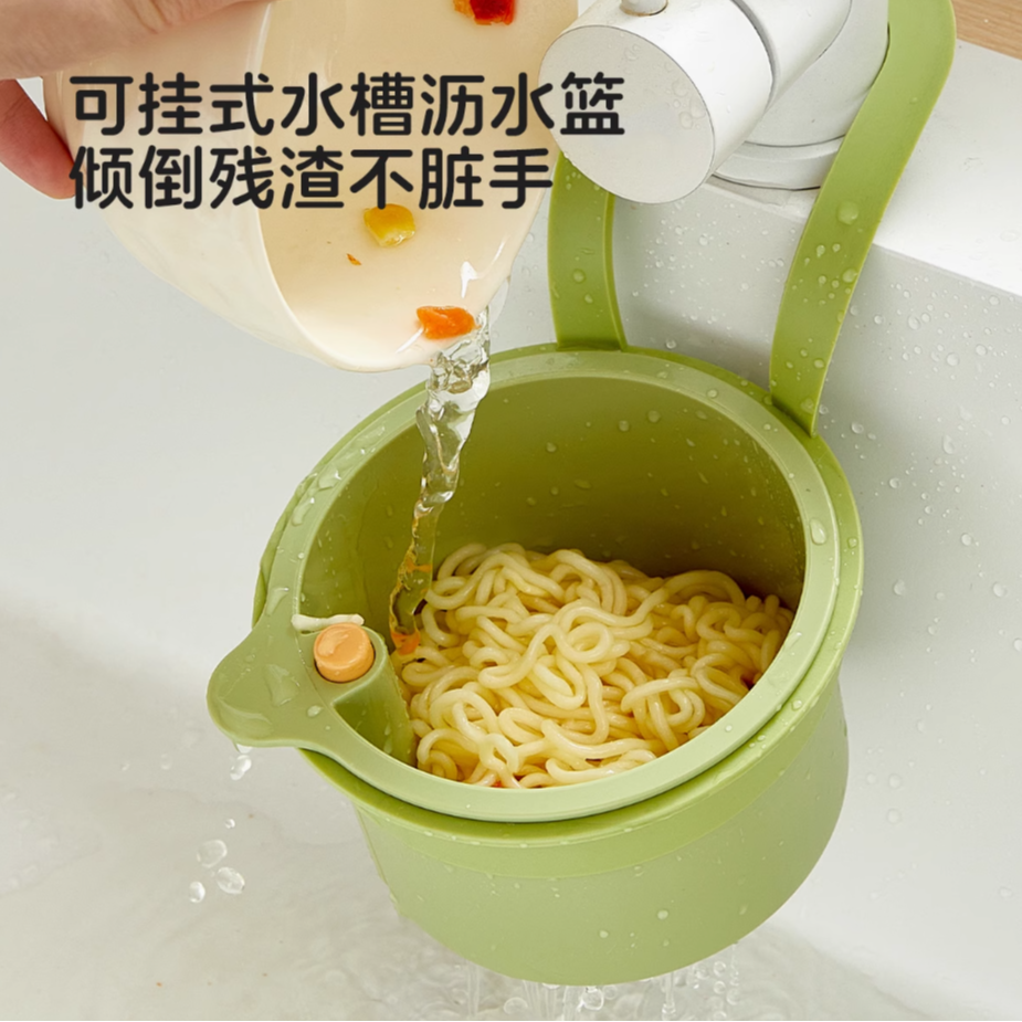 抢！可挂式水槽沥水篮家用厨房水槽分离过滤篮水果清洗滤水篮