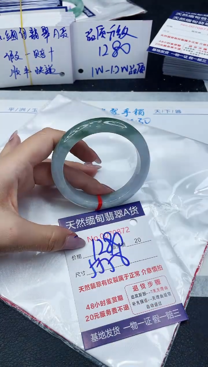 【闪购商品】翡翠手镯未镶嵌6666666666