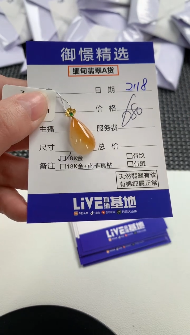 【闪购商品】翡翠颈饰18K金镶嵌53        