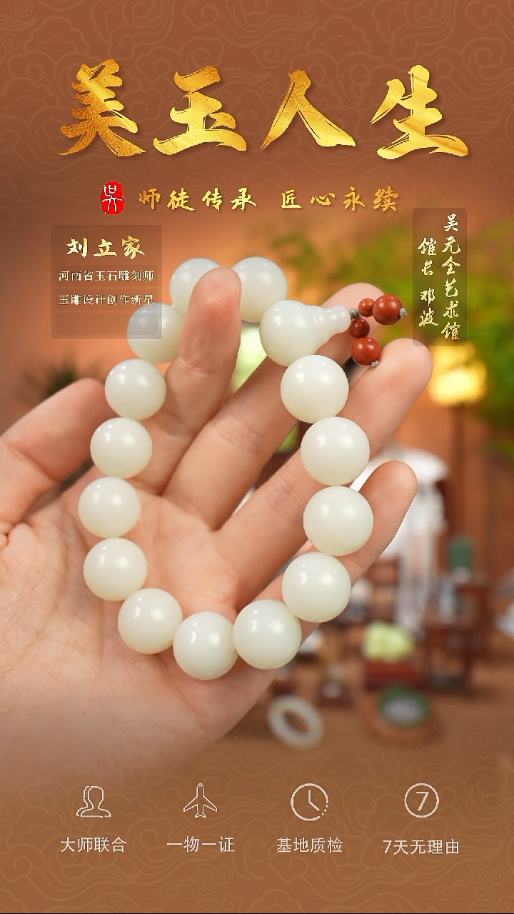 和田玉未镶嵌挂件巴沙-手串-15