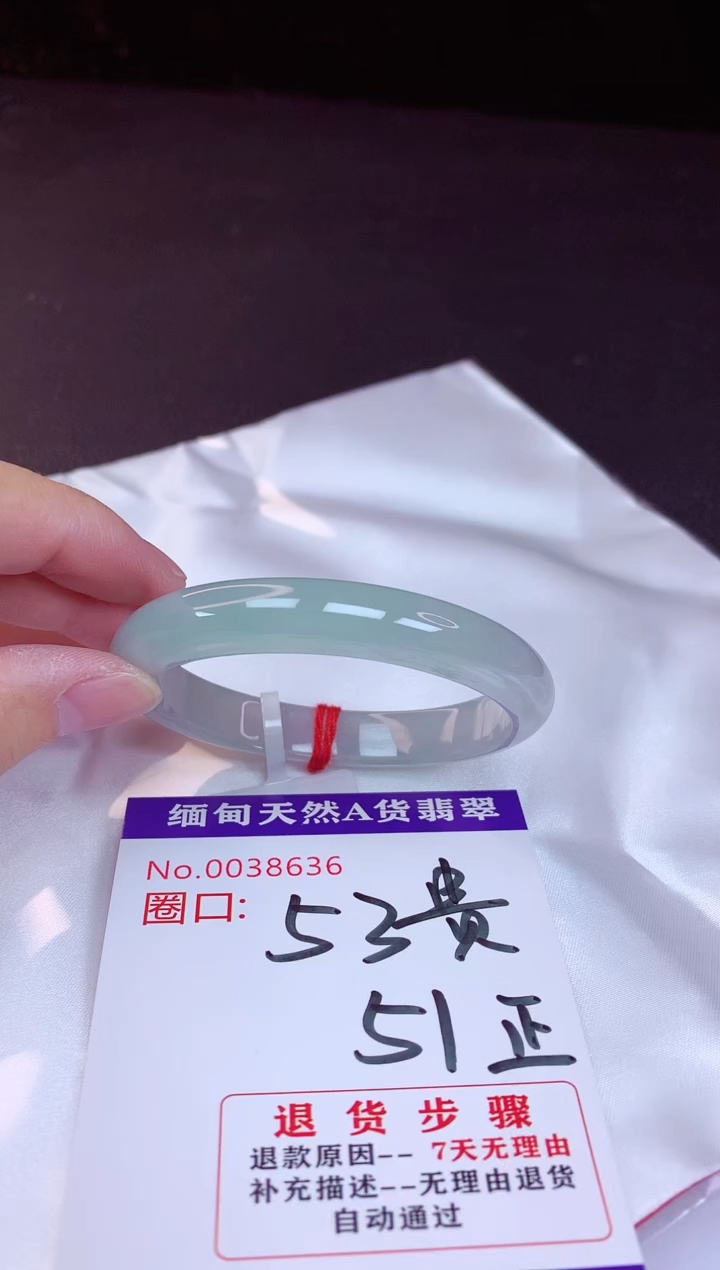 翡翠手镯未镶嵌53+贵妃