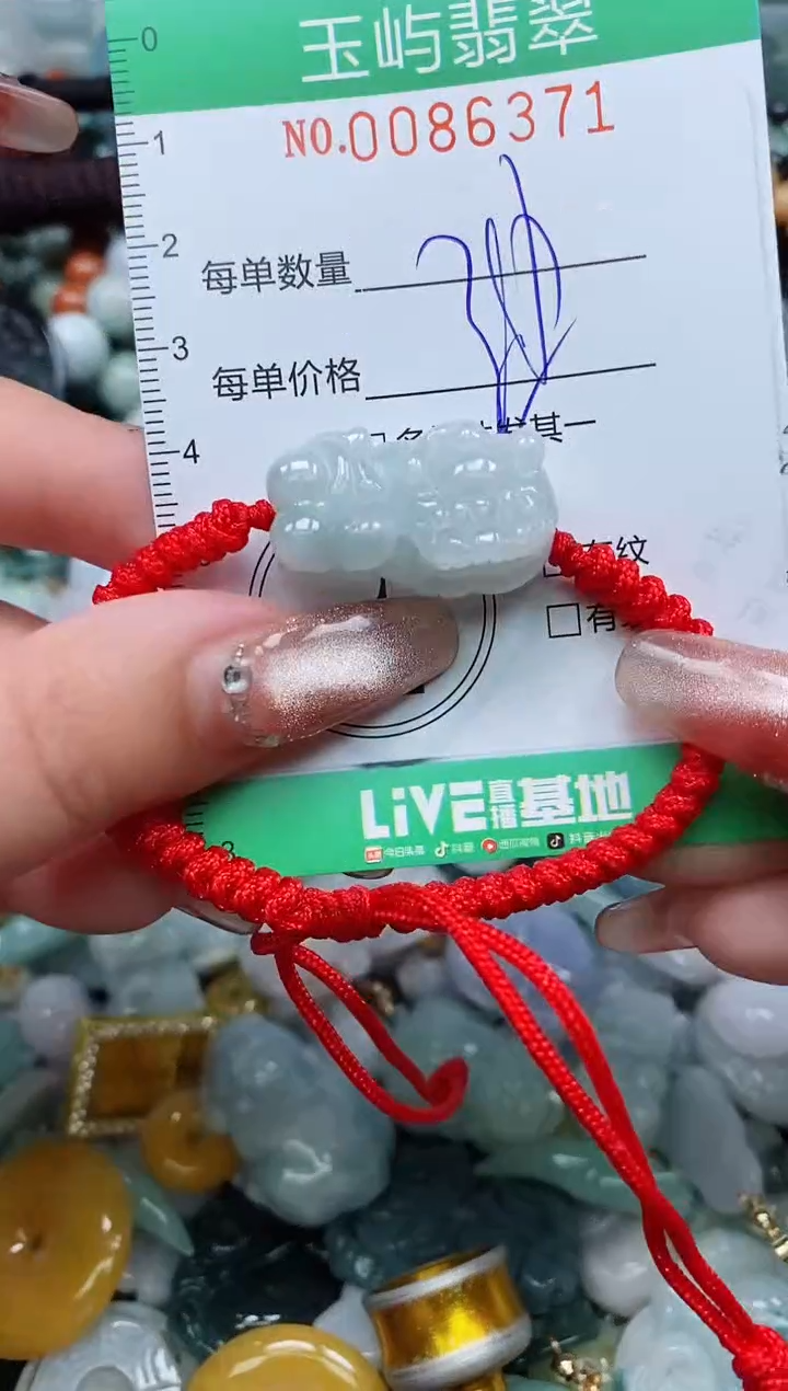 【闪购商品】翡翠颈饰未镶嵌闪购0086371多样性发其一