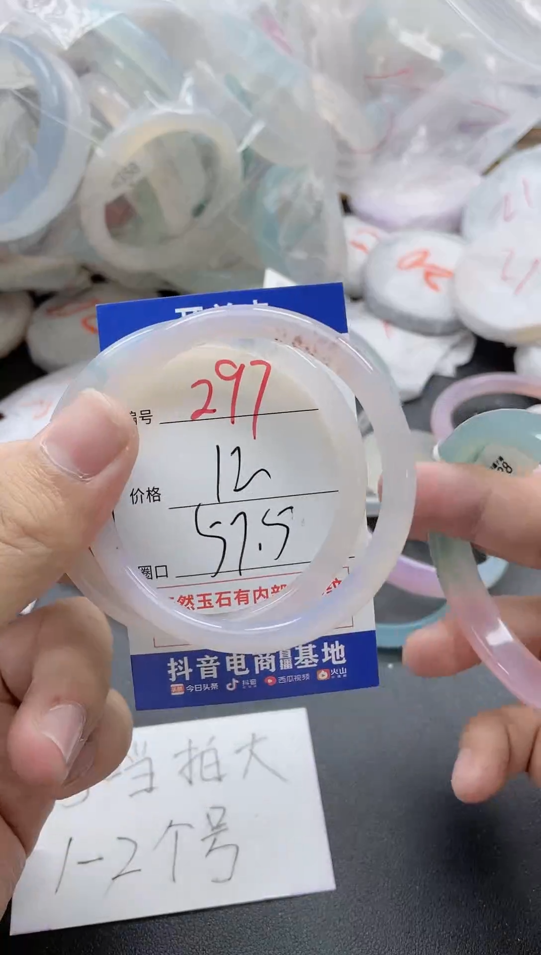 【闪购商品】玛瑙/玉髓手镯未镶嵌297