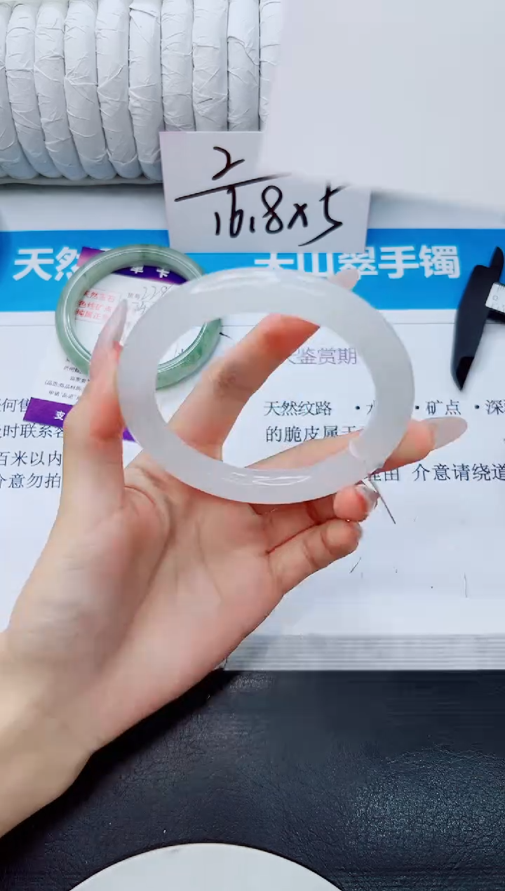 石英质玉手镯未镶嵌229/60